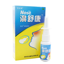 雪山百草濞舒康鼻喷剂 百仕烁鼻舒康喷鼻液喷雾剂正品