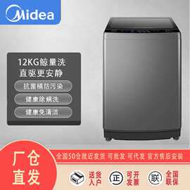 美.的（）MB120V501DB大公斤数波轮洗衣机全自动大件洗快净