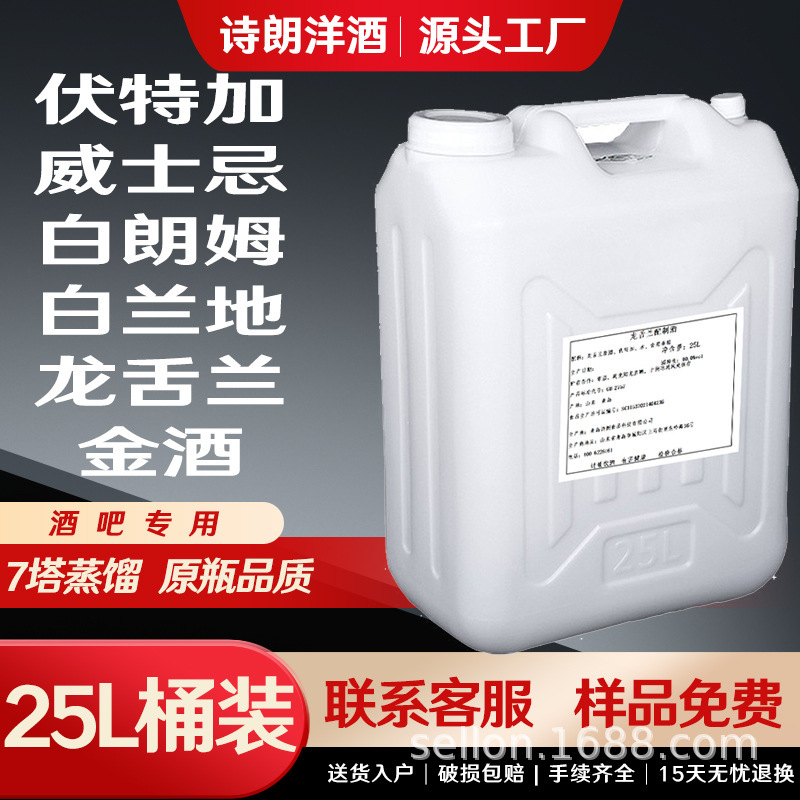 Barrel 25L bulk vodka whiskey gin rum brandy agave wine bar cocktail base wine