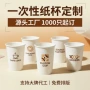一次性活动广告宣传纸杯