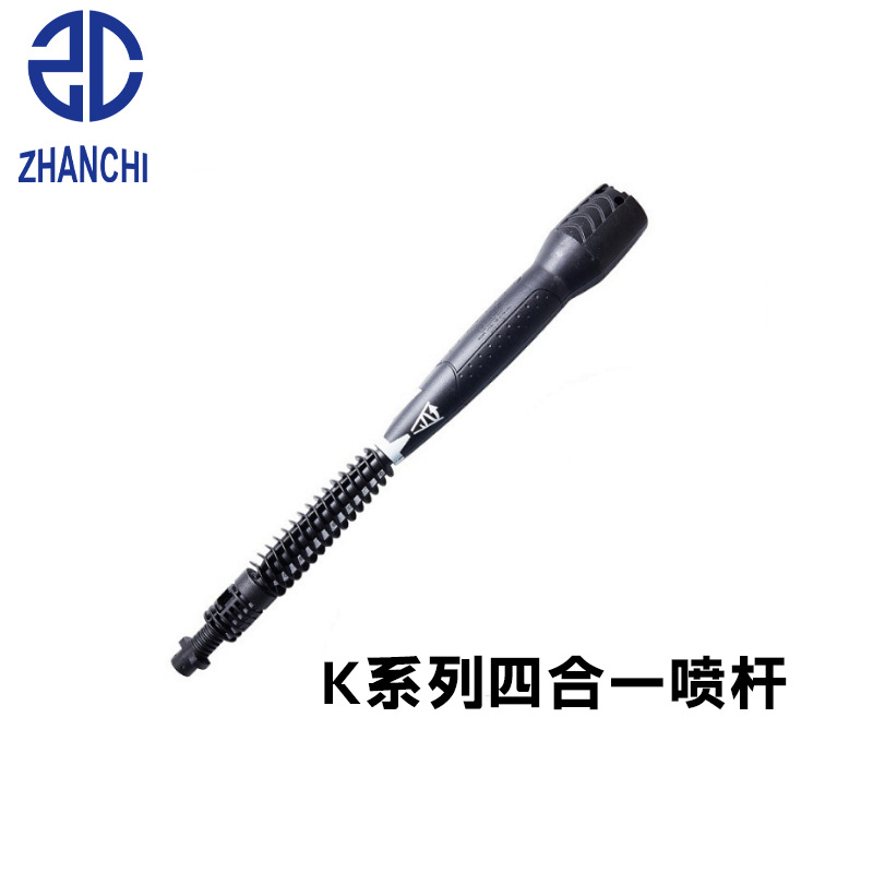 凯驰K系列组合高压洗车枪洗车枪杆泡沫枪可调扇形直射枪旋转喷头
