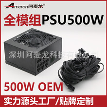 �羳����ȫģ�MModule PSU�~��500W̨ʽ�C��X�Դ����DC-DC