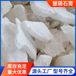 Transparent Calcium Sulfate Gypsum Powder for Plastering Buddha Statues, Architectural Sealing, Crack Prevention, Quick-Setting Building Materials Gypsum