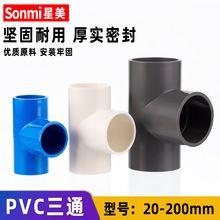 PVC��ͨ�_��ˮ�ܽ��^�ܼ�������ˮ 4�� 6�� 20 25 32 40 50 63 75