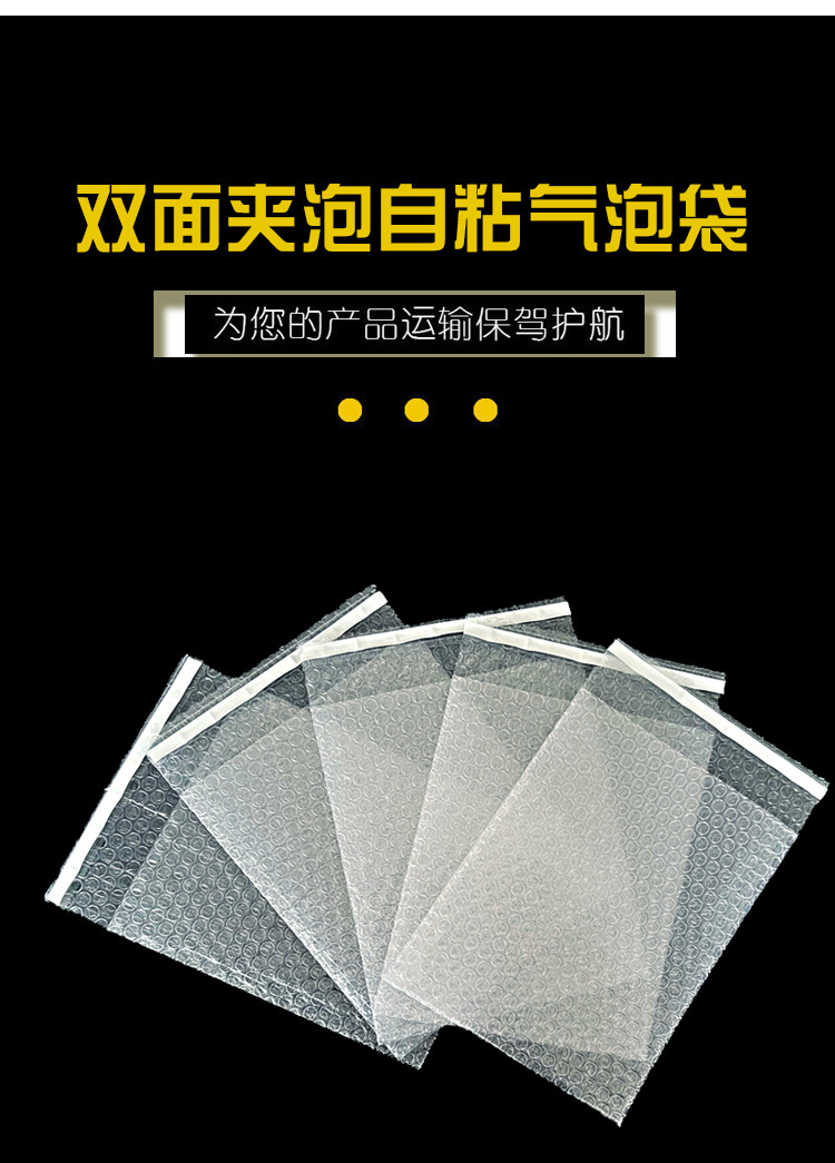 防静电气泡袋详情-恢复的_03.jpg