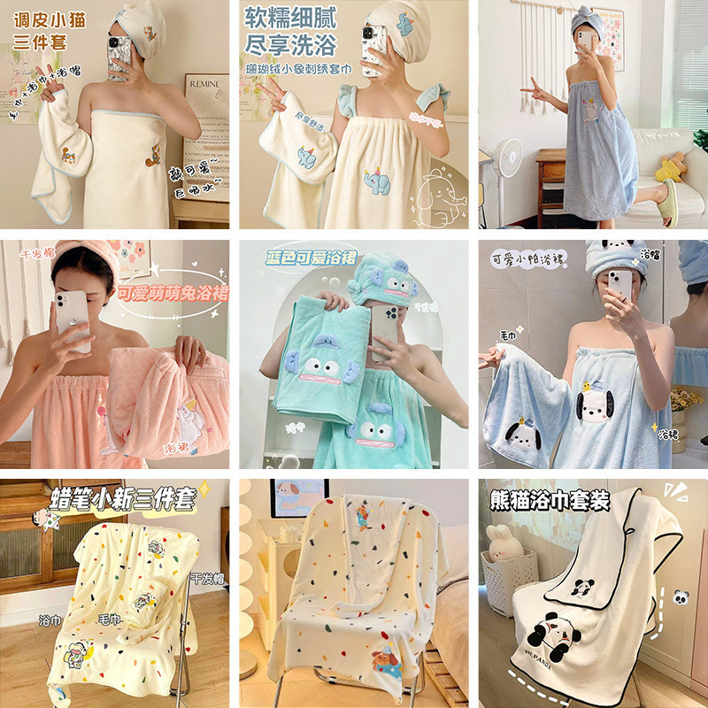 Bath Towel, Bath Skirt, Hair Drying Cap, Four-Piece Set That Can Be Worn and Wrapped, Cartoon Embroider, Soft and Absorbent, Home Daily Use Set