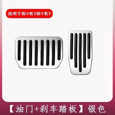Suitable for Tesla Model 3/Y Accelerator Brake Rest Pedal Cover Metal Protective Cover Interior Modification Accessories Factory (Dekorativ pedal başlıqları) - new-3-old-3-new-y-old-y-accelerator-brake-pedal-silver
