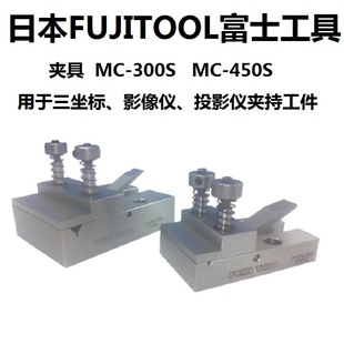 �������Ԫ����Ԫ�@΢�R�̶����� fujitool��ʿ���� MC-300S �A��