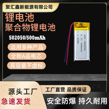 502050/500mAh�ۺ����늳�3.7V�O�ؔz����늄���ˢ�_����led̨��