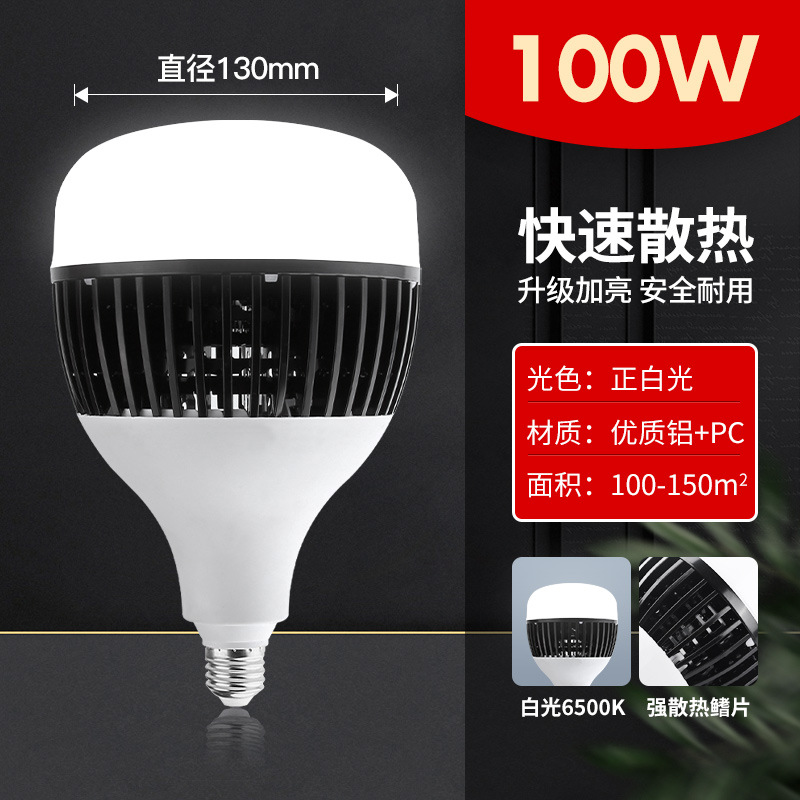 Bombilla LED superbrillante con base de tornillo E27 para el hogar, taller, fábrica, bombilla de bajo consumo, iluminación de alta potencia para interiores.