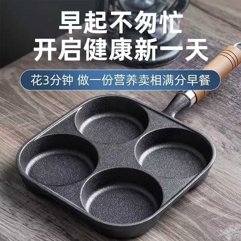 Cast Iron Four-Hole Egg Frying Pan, Deepened Dumpling Mold for Egg Cakes, Breakfast Egg Cooker