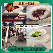 天津特产老城里汤圆钙奶/传统什锦多味元宵小吃手工15个一份