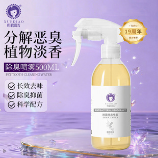 ѩ����������F؈�乷��ȥ��ζ؈ɰ�h���՚��������־�����