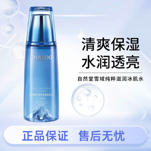 ��Ȼ��ѩ�����ˮˬ�wˮ�坙��������160ml�aˮ�����տsë����Ʒ