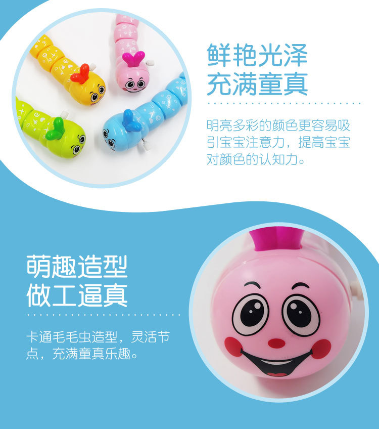 发条毛毛虫_09.jpg