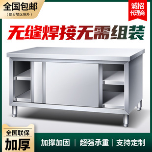 Welded Stainless Steel Workbench Kitchen Countertop Storage Cabinet Commercial Baking and Vegetable Cutting Table with Sliding Door Chopping Board