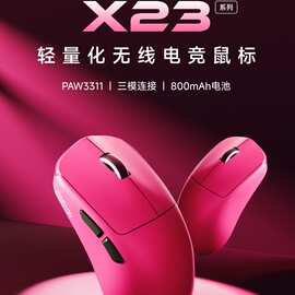 前行者X23三模无线鼠标电竞游戏办公蓝牙轻量化小手电脑有线批发