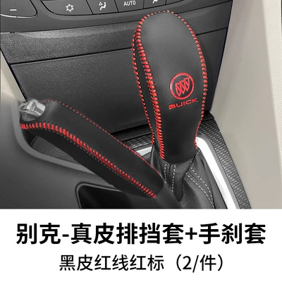Sürətlər qutusu və əl tormozu başlıqları Automatic Gear Set GL6 Gear - 15-21-yinglangyuelang-genuine-leather-gear-cover-handbrake-cover-red-line