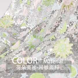 重磅垂坠 星星太阳与月亮网纱刺绣亮片套装礼服手工diy面料