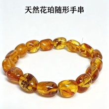 小号10*13MM 天然花珀随形手串飘花琥珀饱满高品质花瓣手链批发