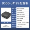 J4125/8G/256G