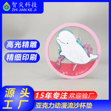 流沙杯垫定制亚克力二次元diy夹层文化创意卡通动漫周边摆件