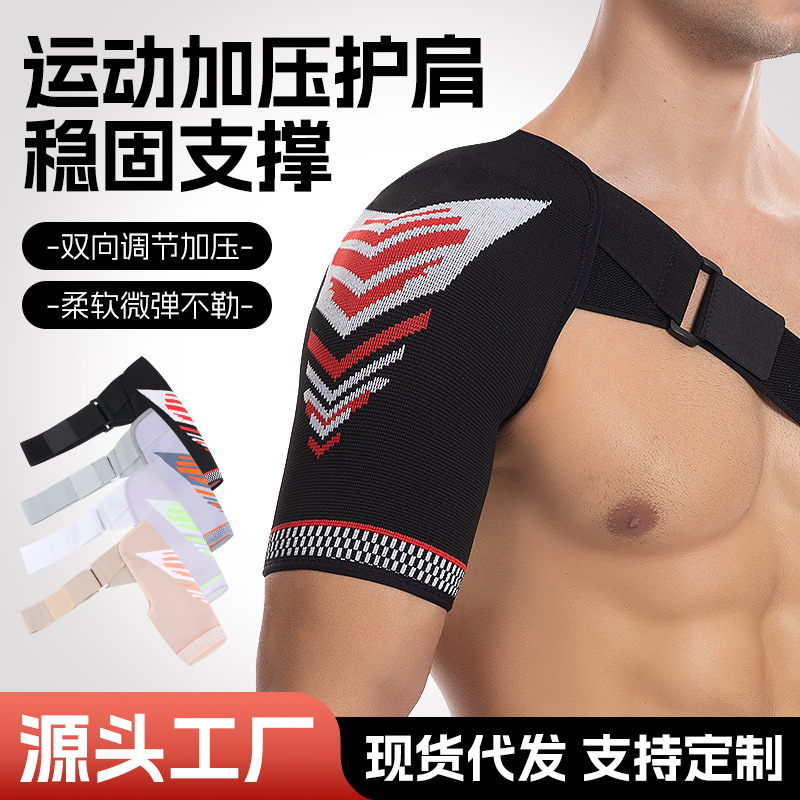 Adjustable Sports Shoulder Protection Basketball Fixed Strap Dislocation Strain Single Shoulder Breathable Squat Bench Press Compression Protective Gear