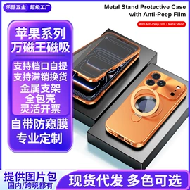 手机保护套;iPhone保护套;车载手机支架