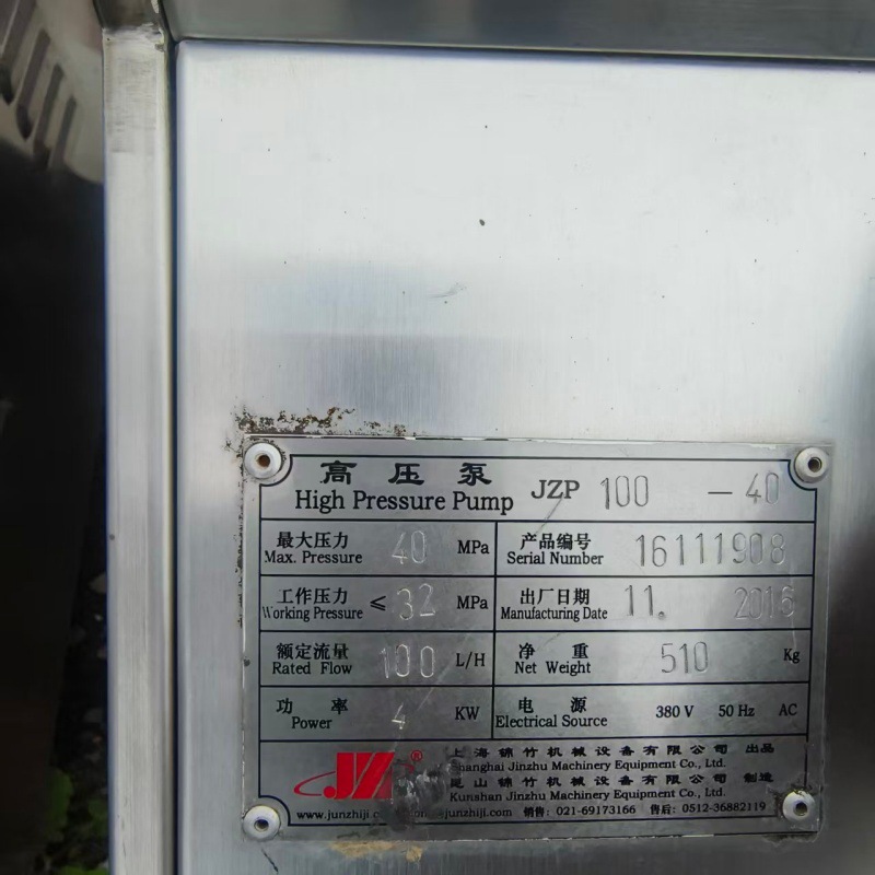 全自动卫生级均质机 医药食品用均质设备 可灭菌清洗均质机