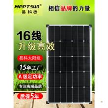 �׿�100w̫���ܰ�12v���ù����س�絥�������Դ��������ϵͳ