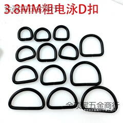 3.8 ミリメートル太さの鉄線金属電気泳動黒ウェビング D 字型バックルバッグアクセサリーアクセサリー D 字型バックル