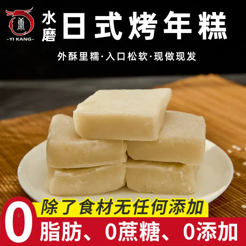日式薄片糯米年糕夜市油炸年糕片烧烤年糕片脆皮年糕串厂家直销