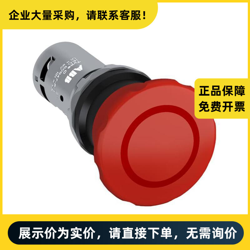 ABB CE系列紧凑型 拉拔复位急停按钮 CE4P-10R-11 | 10037236