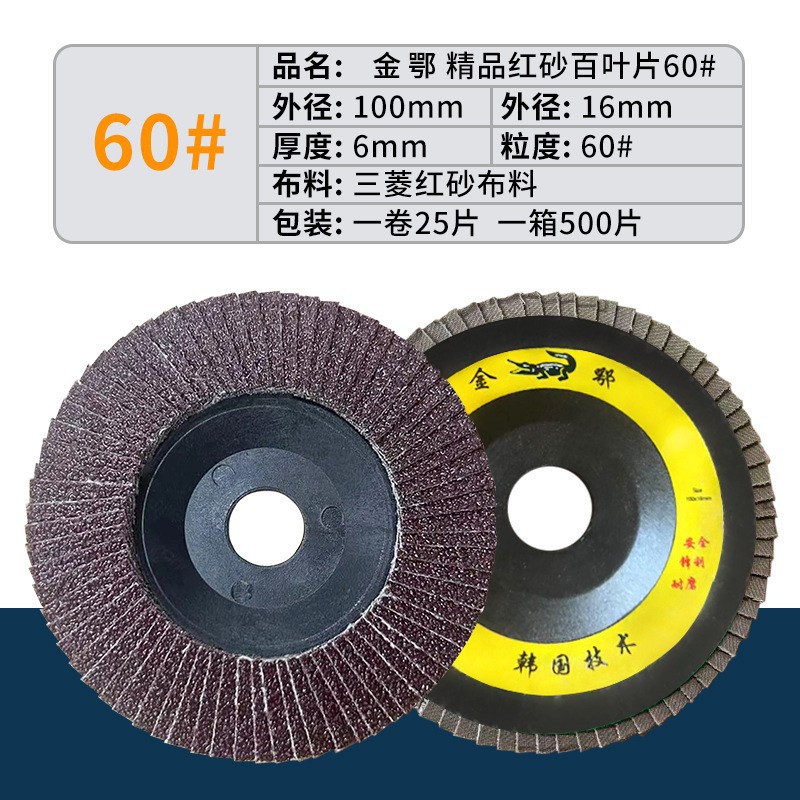 Hoja de lijado de acero inoxidable especial para pulir y calcinar material para pulir hoja de lijado de ángulo