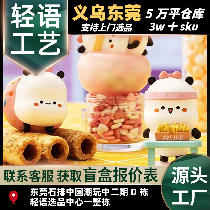 MINISO Mingchuang Youpin sauvage Mengzi snack spécial formation série aveugle boîte décoration créative aveugle boîte mignon à la mode jouet