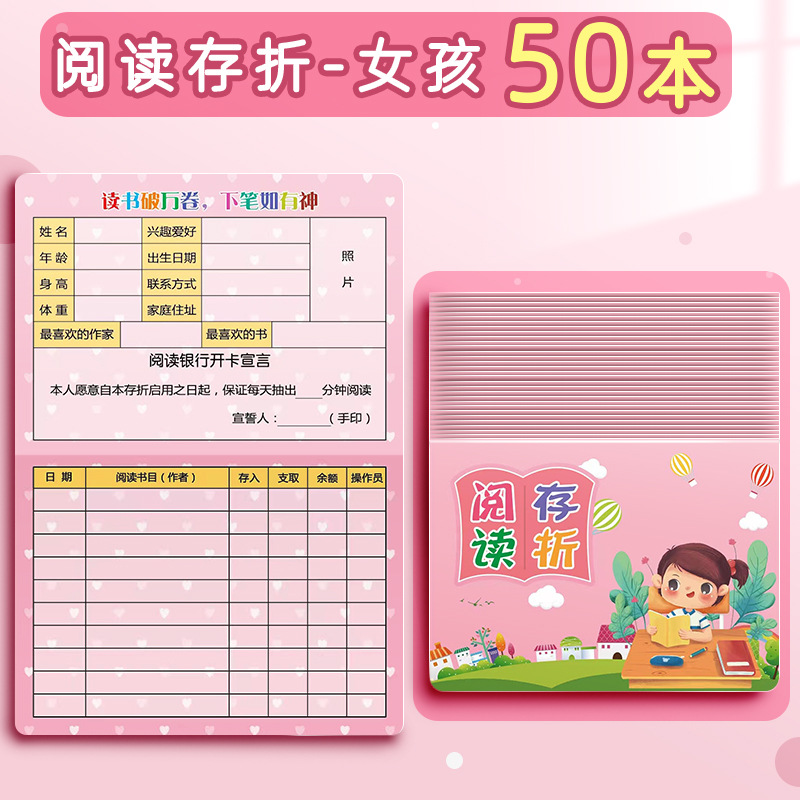 Reading Passbook-Girls (50 books)