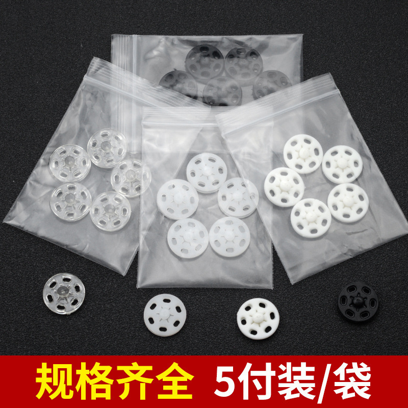 Ready Stock Wholesale Hidden Button Button Shirt Women's Anti-Exposure Snap Button Invisible Mother-In-Law Button Baby Versatile Clothes Snap Button