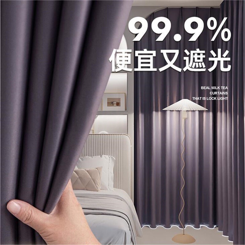 High-Precision Fine-Spun Satin Solid Color Simple Modern Bedroom Home Living Room Heat-Insulating Soundproofing Blackout Curtains Finished Product