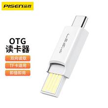 品胜手机读卡器TF卡Type-c转接头otg电脑两用Type-c适用安卓