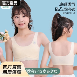 Developing Girls Anti-bump Wide Shoulder Strap Vest Underwear Traceless Beautiful Back Tube Top One-piece Anti-walking Vest for Women