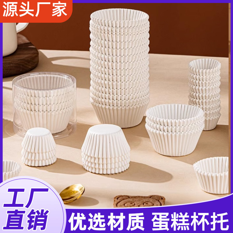 雪媚娘纸托小蛋糕纸托一次性包装盒耐高温烘焙模具防油底托纸垫|undefined