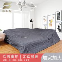 家居防尘大盖布 磨毛加密不易滑落加大加宽耐脏家具挡灰布遮灰布