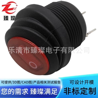防水防尘圆形带灯螺纹船型开关3脚2档20MM带螺母油型电源翘板开关