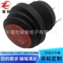 防尘螺纹船型翘板开关