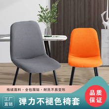 弹力加厚餐椅套家用简约菠萝格凳子套餐桌椅套椅子靠背套四季通用