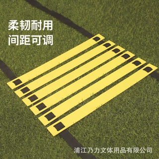 厂家直销足球训练敏捷梯绳梯敏感梯训练梯篮球敏捷训练障碍物装备