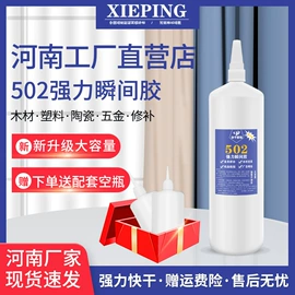 玻璃胶;瞬间胶;复合型胶粘剂