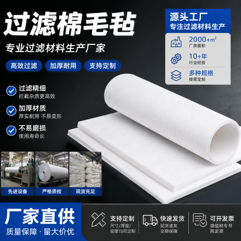 1Mm-50Mm Industrial Wool Felt High-Density Sealed Dust-Proof Oil-Absorbing Felt Blend Flame-Retardant Wear-Resistant Felt Cloth