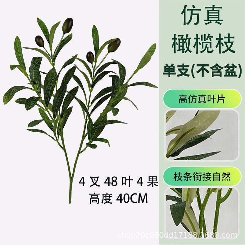 Simulated Green Plant Olive Branches with 4 Forks for Home and Wedding Decoration, Olive Branch Accessories, Cross-Border E-Commerce Factory Wholesale Simulated Green Plant Olive Branches with 4 Forks for Home and Wedding Decoration, Olive Branch Accessories, Cross-Border E-Commerce Factory Wholesale