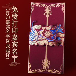 Wedding Invitation Wedding Invitation Chinese Retro Chinese Style Creative 2025 Invitation National Trend